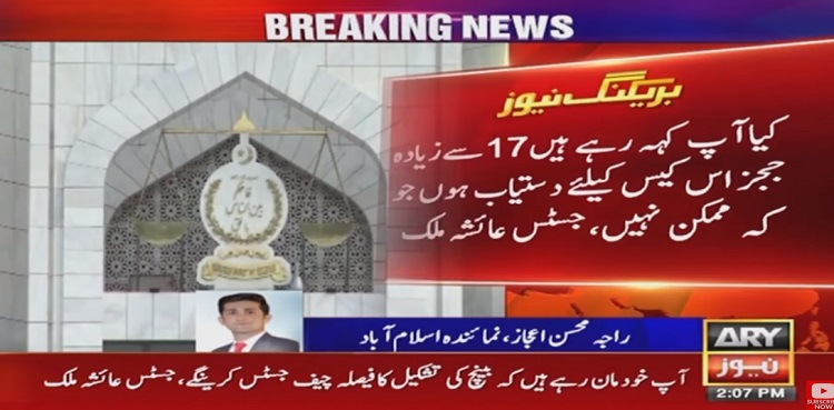 Military courts SC full court reject
