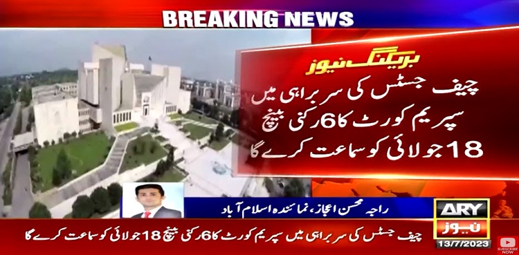 Military Courts Formation