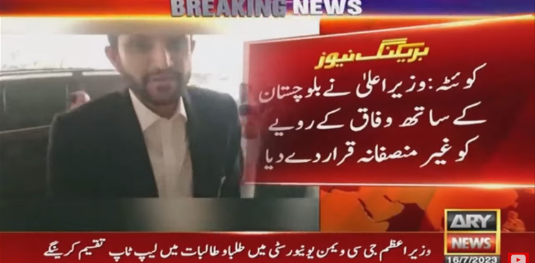 Balochistan, CM Balochistan, PDM