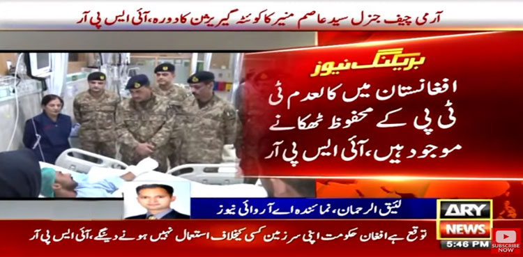 COAS General Syed Asim Munir, Quetta Garrison, Zhob attack