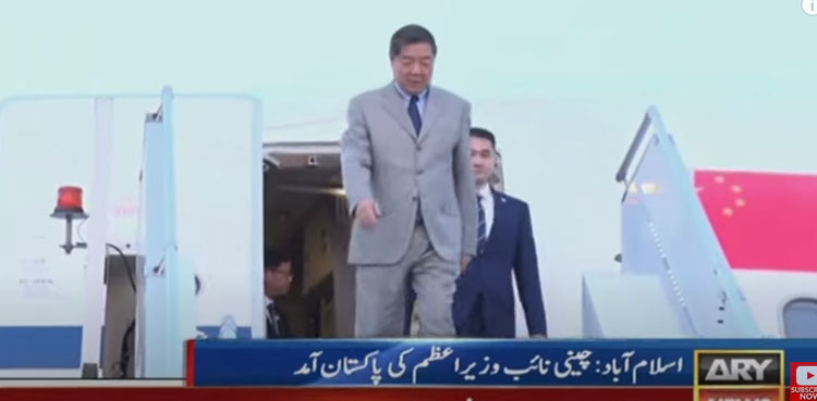 Chinese Vice PM He Lifeng, CPEC event