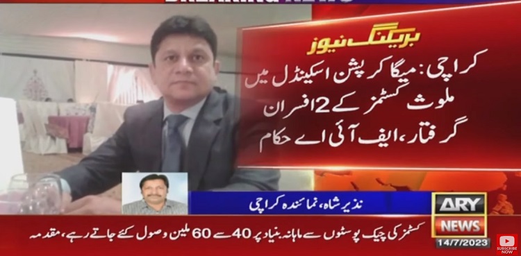 customs officers corruption