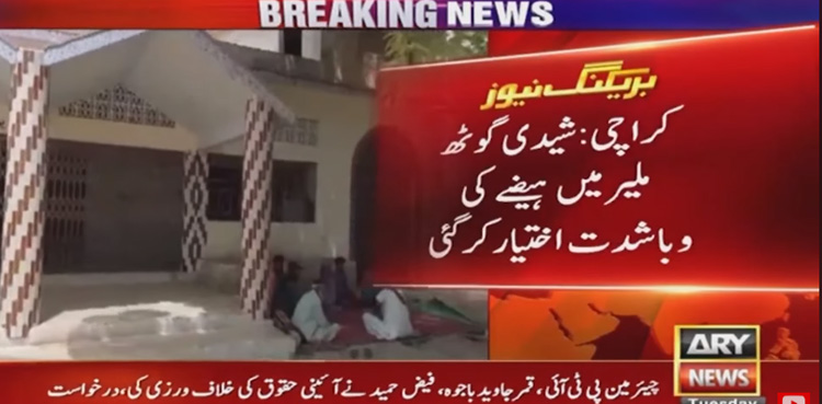 Diarrhoea, Karachi