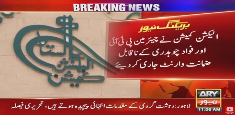 PTI chief arrest warrant