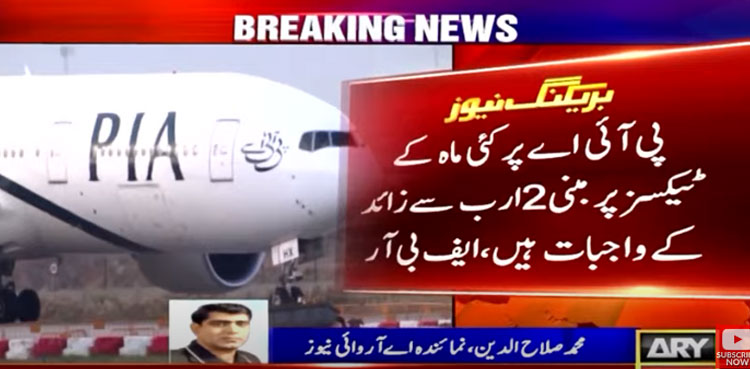 PIA accounts, FBR