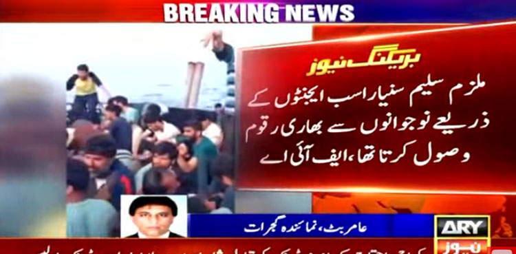 FIA, Pakistanis safe houses, human traffickers, Greece boat tragedy, Asif Sanyara, Saleem Sanyara