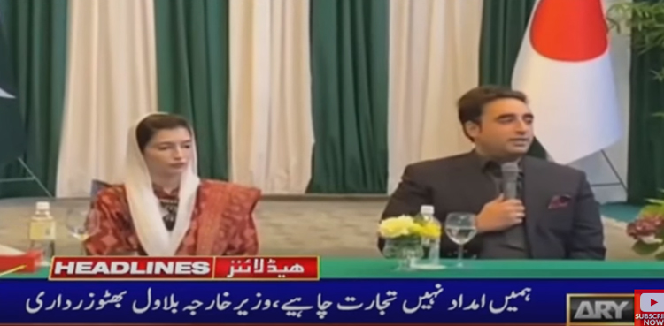 FM Bilawal Bhutto Zardari, Japan visit
