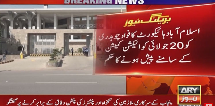Fawad Chaudhry IHC ECP contempt case