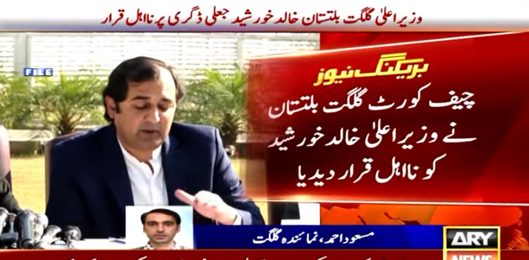 GB CM Khalid Khursheed disqualified