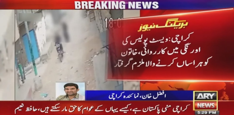 Watch, Man harasses girl, Karachi , Girl harassment