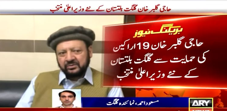 Haji Gulbar Khan elected new GB chief minister