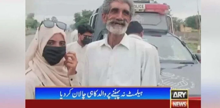 Pakistan, Lady Police Officer, Fine Father