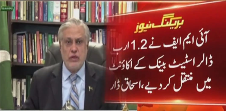 Pakistan IMF loan tranche