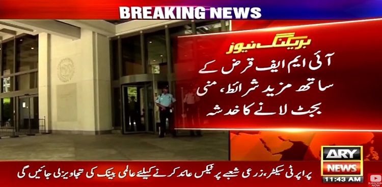 IMF deal mini budget Pakistan