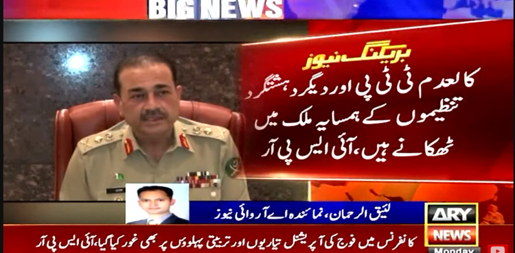 Pakistan Army, support, economic revival, ISPR