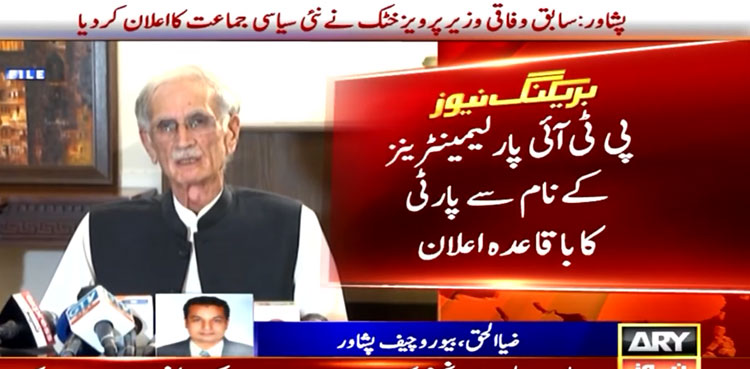 Pervez Khattak political party