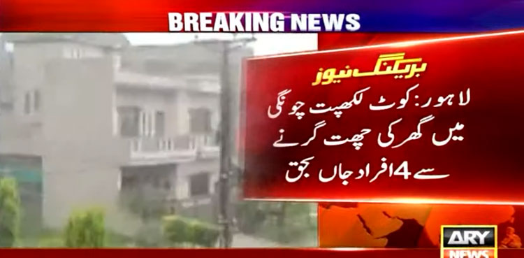 4 dead, 14 injured as heavy rain continues to lash Lahore
