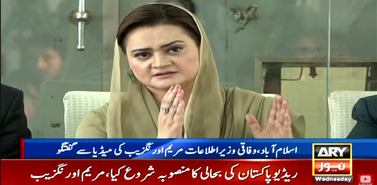 Marriyum Aurangzeb, Radio Pakistan