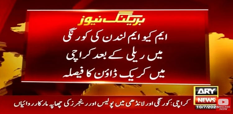 Crackdown on MQM London, MQM-L, Korangi rally