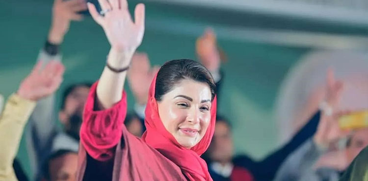 Maryam Nawaz ramzan relief package