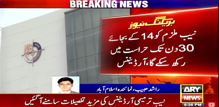 NAB, NAB Amendment Ordinance 2023,