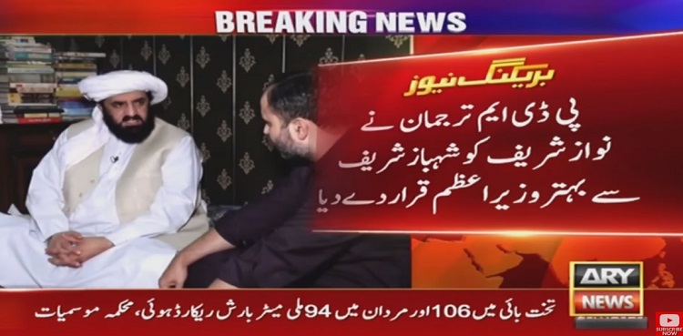 Nawaz Sharif better pm shehbaz