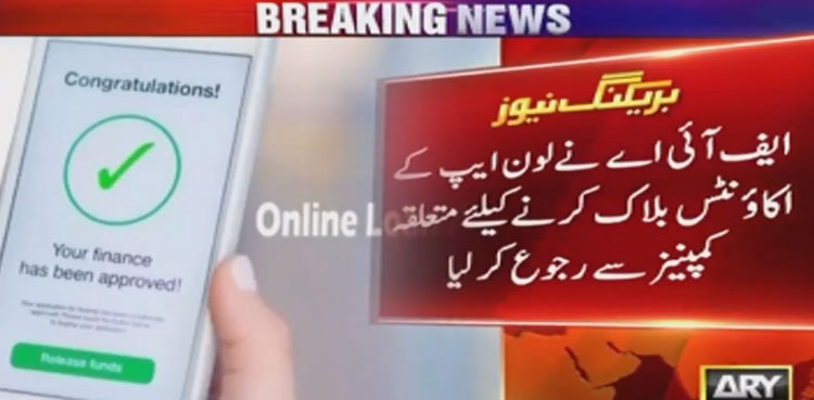 Blackmailing suicide case, FIA, online loan app, Muhammad Masood suicide