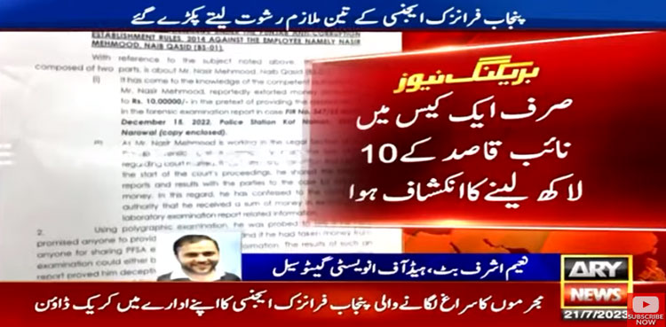 PFSA employees, PFSA crackdown, PFSA bribe case