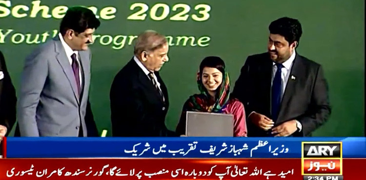 PM shehbaz Sharif, Karachi youth, distributes laptops