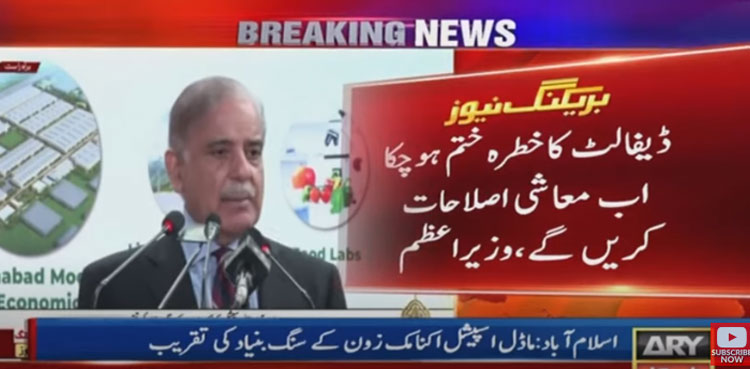 PM Shehbaz Sharif, Islamabad Model SEZ, Special Economic Zone