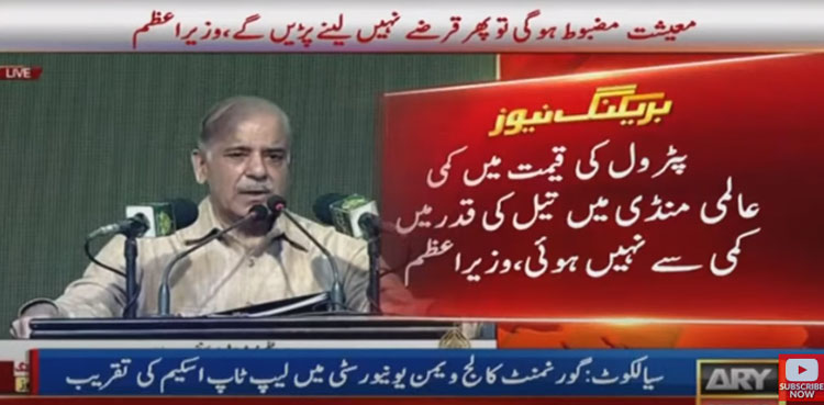 PM Shehbaz Sharif, elections, caretaker set-up, laptop scheme