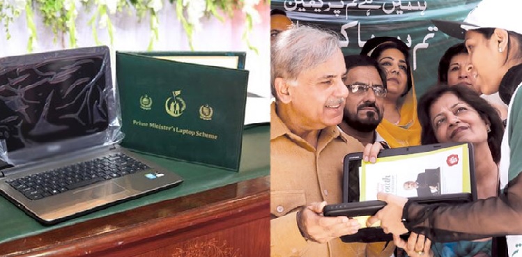 PM laptop scheme 2025 reopens for students, PM laptop scheme eligibility