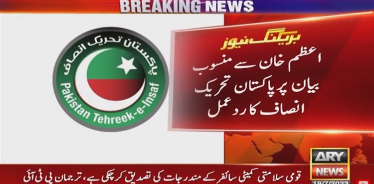 PTI, cypher drama, Azam Khan