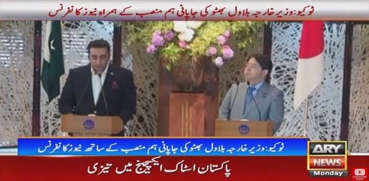 Pakistan Japan Agree cooperation FM Bilawal