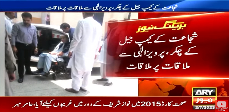 Chaudhry Shujaat, Pervaiz Elahi, PML-Q, PTI