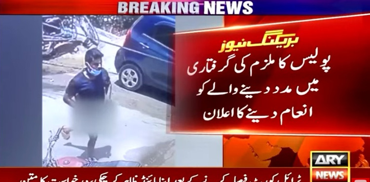 Karachi Police, cash reward, harasser