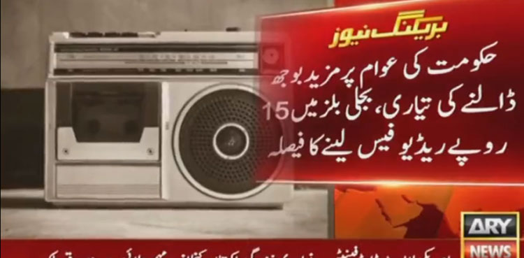 Govt to charge Rs15 radio licence fee in electricity bills