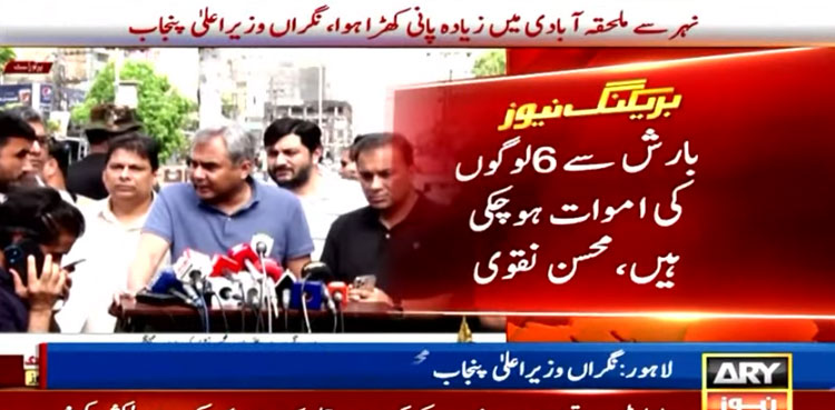 Lahore Rain Incidents