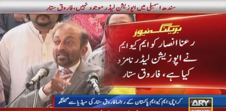 Sindh opposition leader, MQM-P, Rana Ansar, GDA