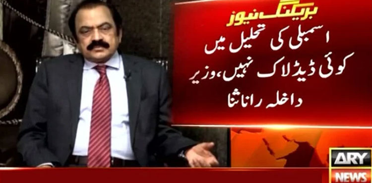 Rana Sanaullah, deadlock, assembly dissolution, caretaker PM