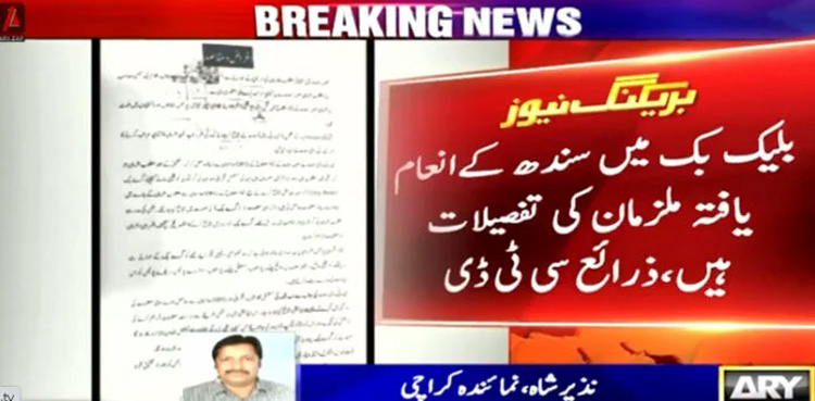 CTD, two booklets, high-profile criminals, Sindh