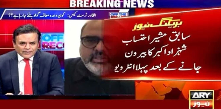 Shahzad Akbar, exclusive interview