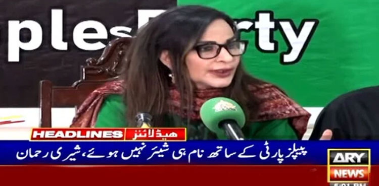 Caretaker PM, Sherry Rehman, PPP, caretaker set-up