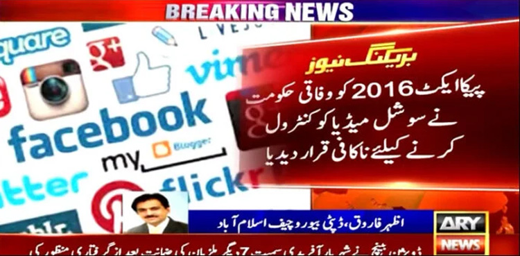 IT ministry, e-safety agency, regulate digital media