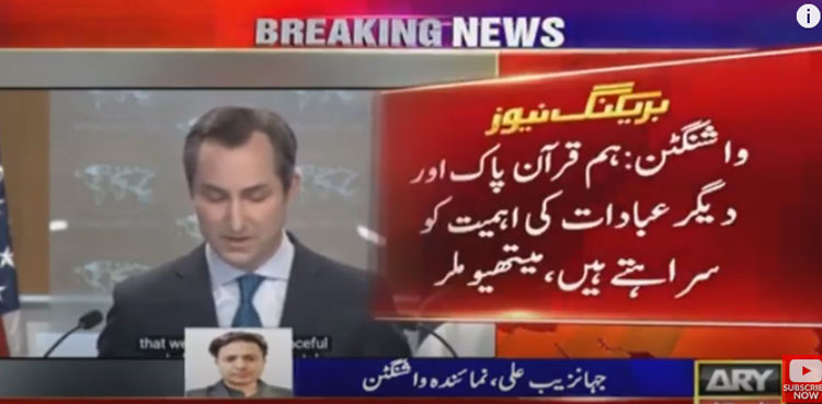 US State Department, Matthew Miller, Quran burning