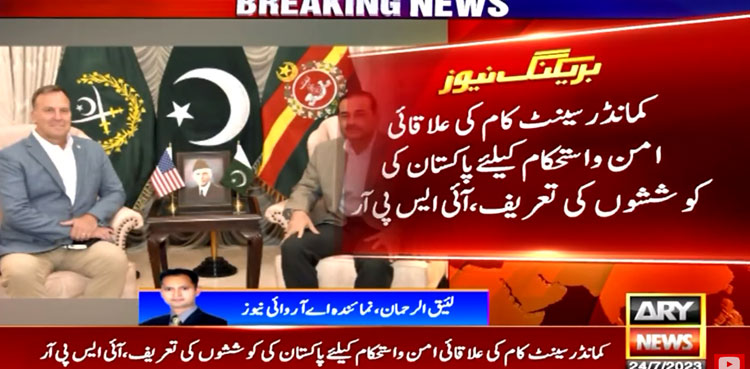 COAS Asim Munir US centcom chief meeting