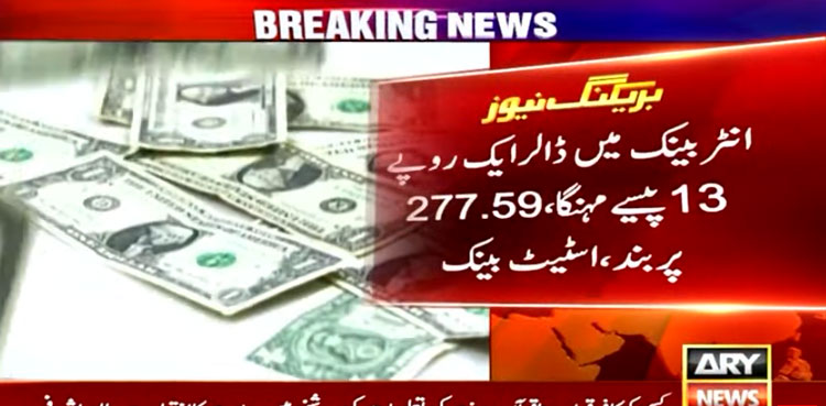 Pakistani rupee