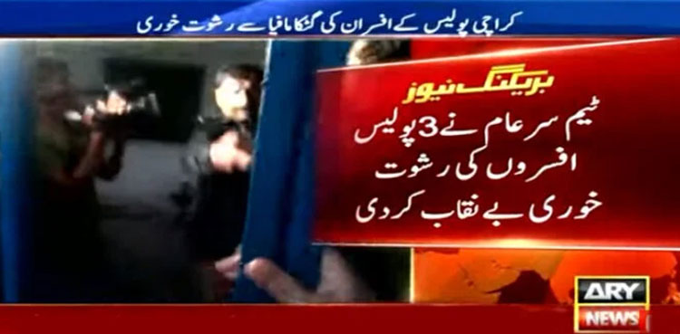Iqrar-ul-Hassan, Sar-e-Aam team DSPs, DSPs bribe