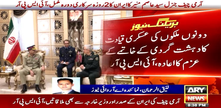 Pakistan Iran terrorism, border areas