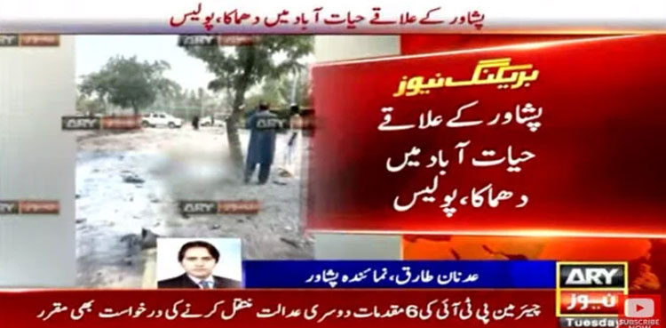 Peshawar suicide blast, police, Peshawar